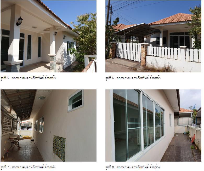 บ้านเดี่ยวหลุดจำนอง ธ.ธนาคารกรุงไทย หนองคาย เมืองหนองคาย โพธิ์ชัย