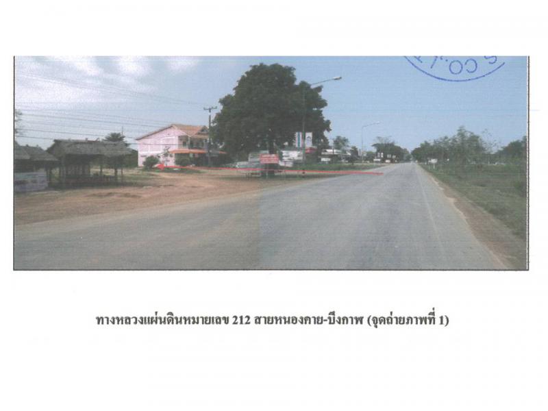 ที่ดินพร้อมสิ่งปลูกสร้างหลุดจำนอง ธ.ธนาคารออมสิน หนองคาย รัตนวาปี -