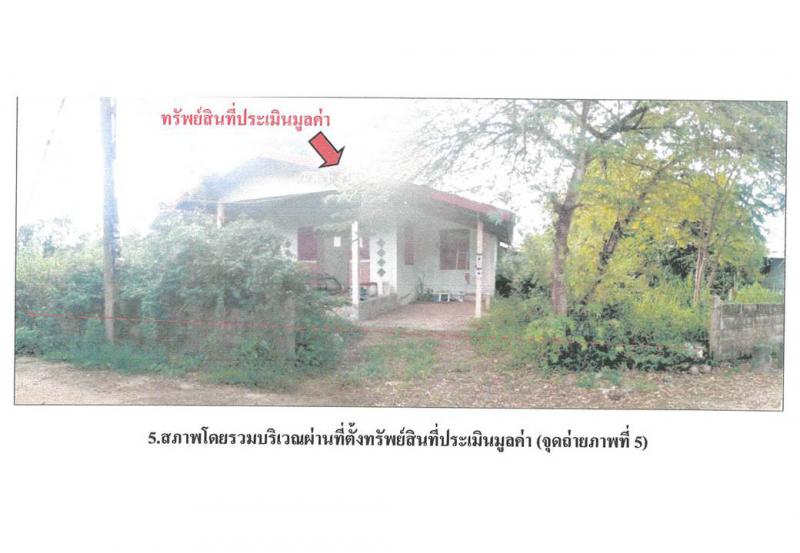 ที่ดินพร้อมสิ่งปลูกสร้างหลุดจำนอง ธ.ธนาคารออมสิน หนองคาย โพนพิสัย จุมพล