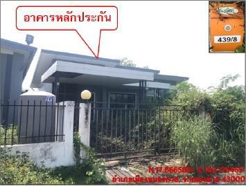 บ้านเดี่ยวหลุดจำนอง ธ.ธนาคารอาคารสงเคราะห์ หนองคาย เมืองหนองคาย โพธิ์ชัย