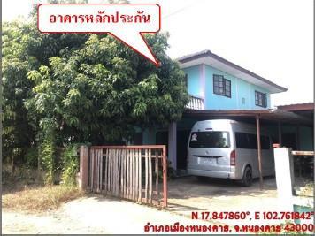 บ้านเดี่ยวหลุดจำนอง ธ.ธนาคารอาคารสงเคราะห์ หนองคาย เมืองหนองคาย โพธิ์ชัย