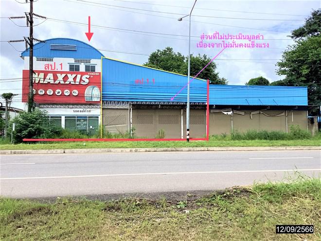 อาคารพาณิชย์หลุดจำนอง ธ.ธนาคารกสิกรไทย หนองคาย ศรีเชียงใหม่ พานพร้าว